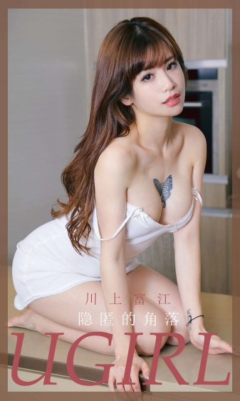 女大学生的保姆初体验